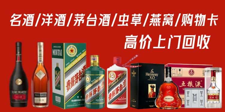 保定市唐市回收茅台酒