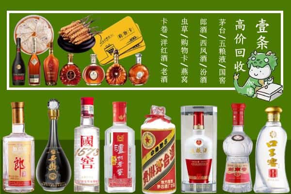 保定市唐市回收名酒哪家好