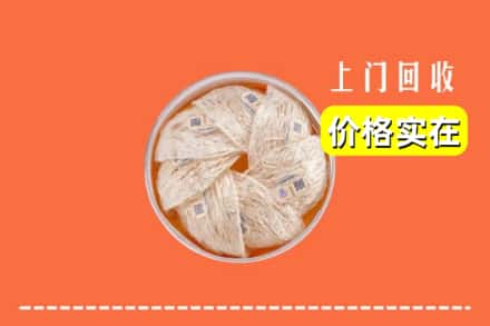 收购资讯:保定市唐市回收燕窝