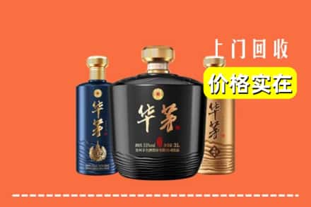 保定市唐市回收华茅酒
