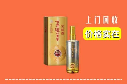 保定市唐市回收泸州老窖