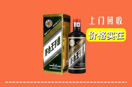 保定市唐市回收王子酒