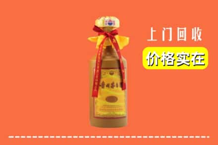 高价收购:保定市唐市上门回收15年茅台酒