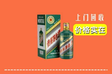 高价收购:保定市唐市上门回收纪念茅台酒